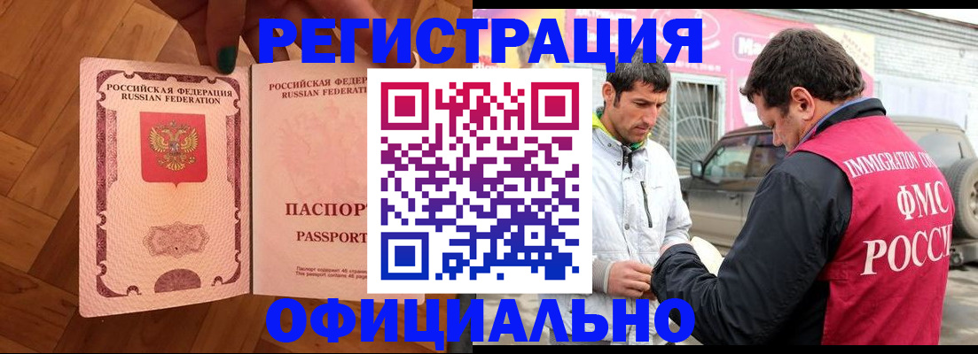 прописка ребенка в Кирсе