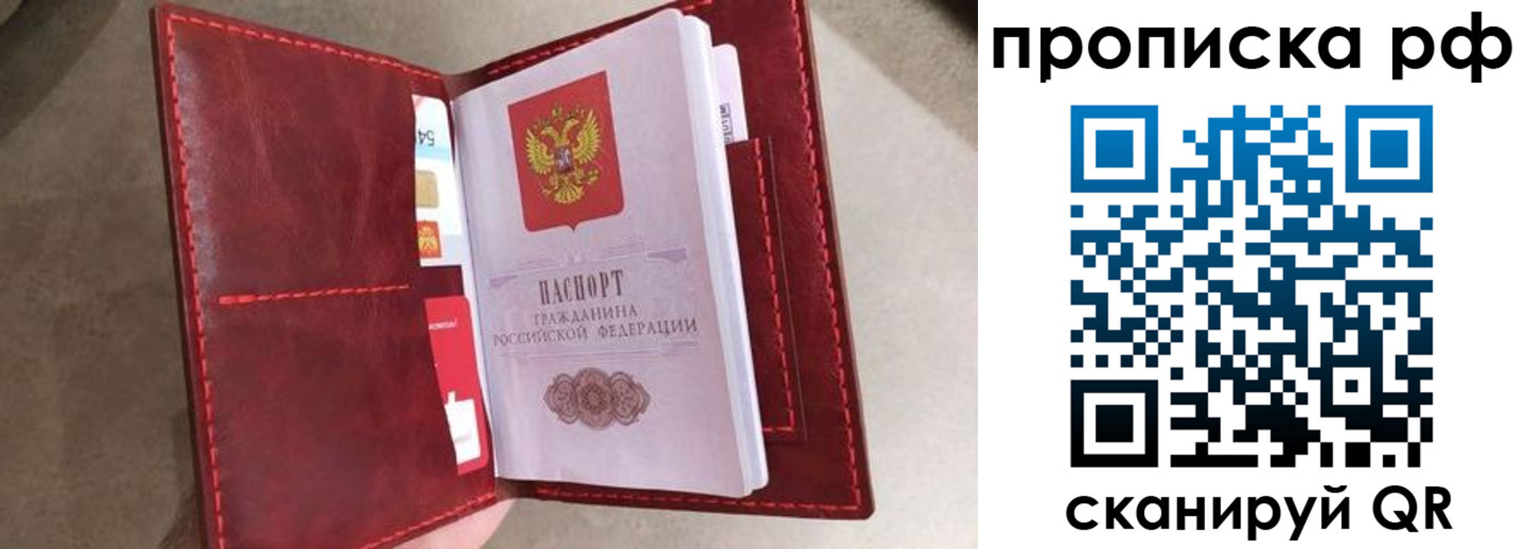прописка 2025 в Кирсе