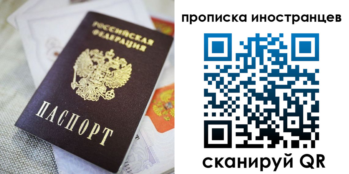 временная регистрация для школы в Кирсе