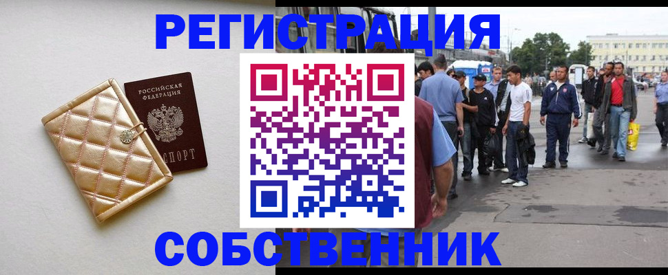 прописка регистрация в Кирсе