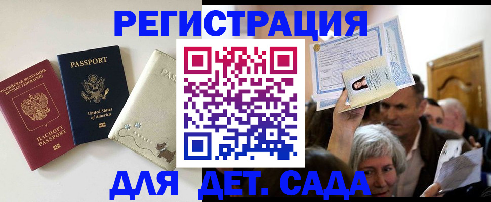 временная регистрация поиск в Кирсе