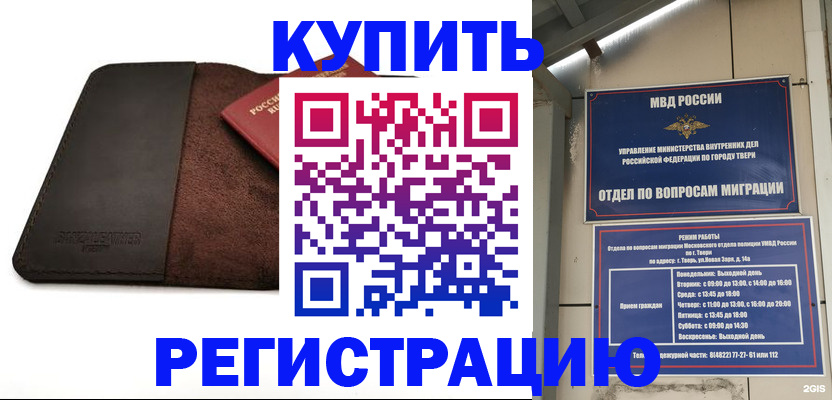 временная регистрация поиск в Кирсе