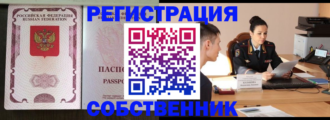 временная регистрация поиск в Кирсе