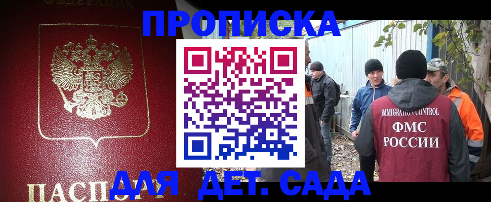 миграционный учет в Кирсе