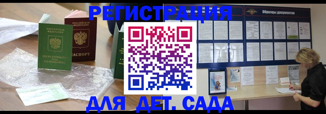 прописка от собственника в Кирсе