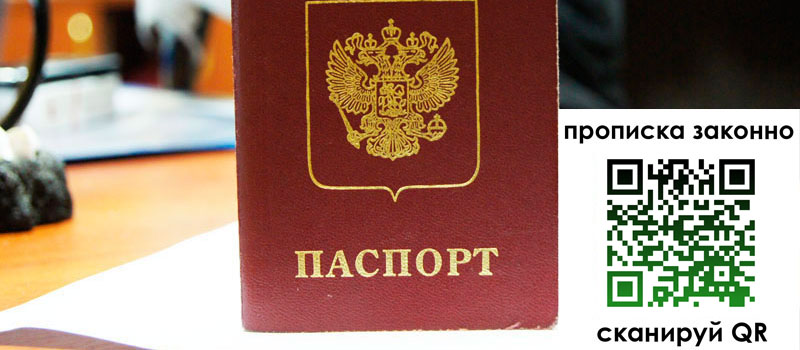 прописка в Кирсе регистрация в Кирсе